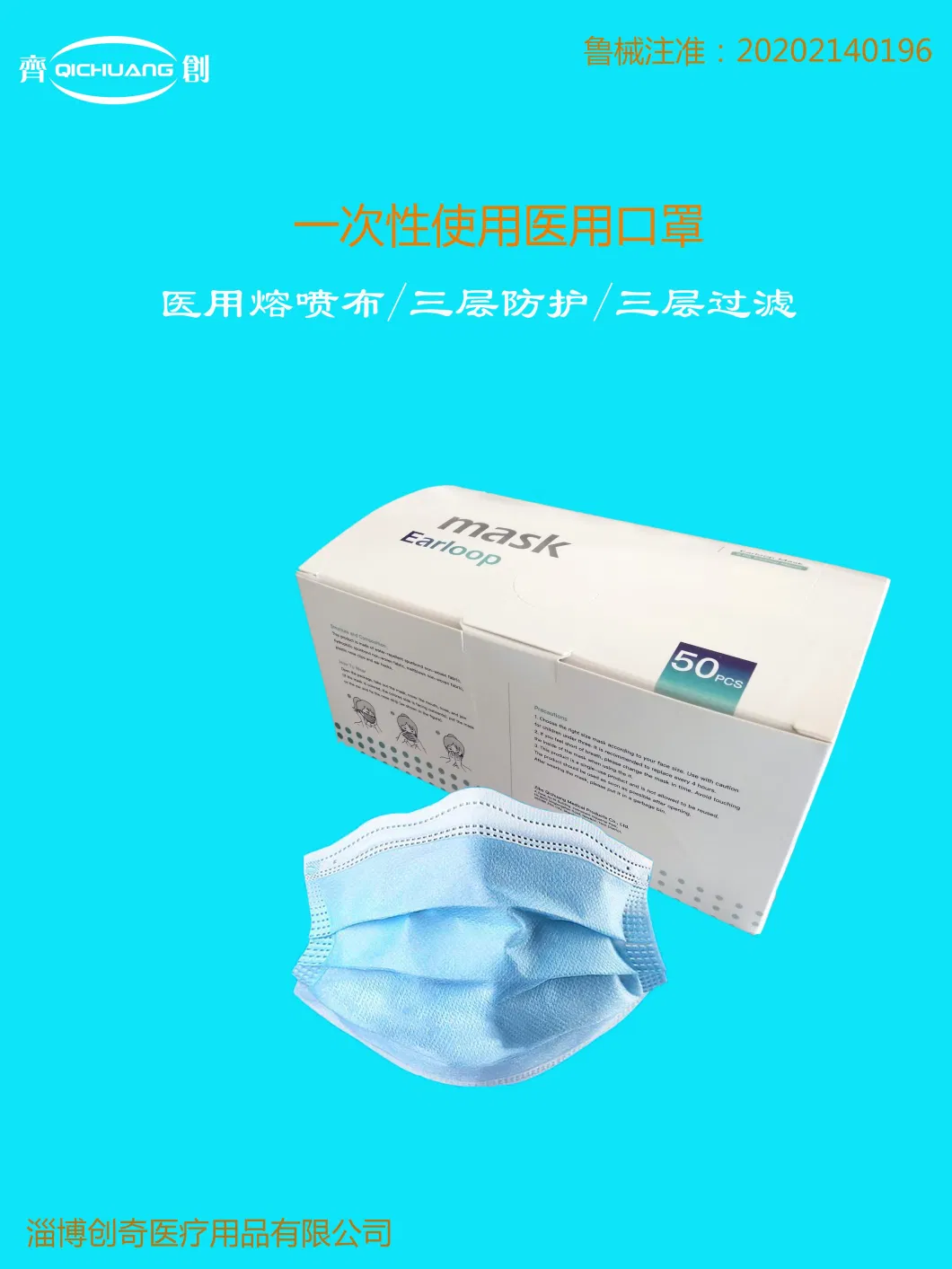 Disposable Face Mask Non-Woven and Melt-Blown Nonwovens